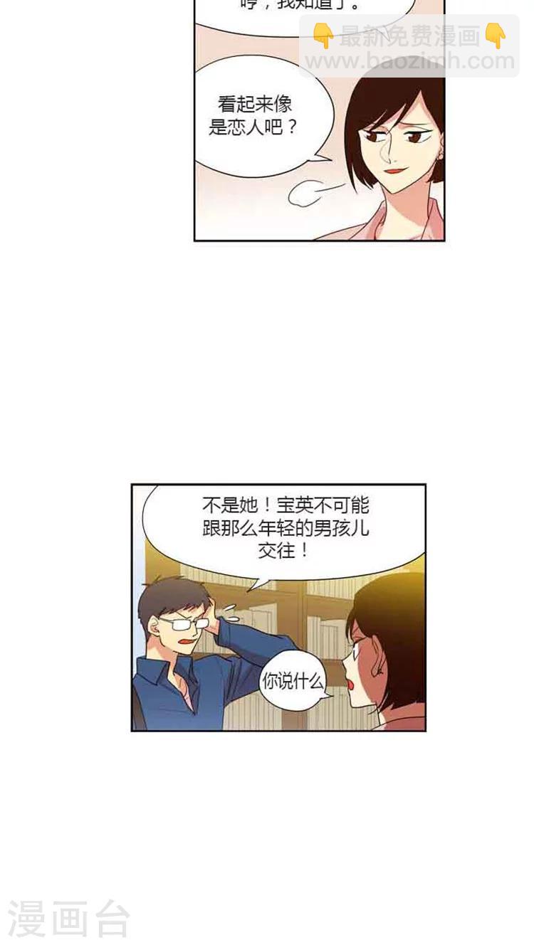第79话 闹别扭-第79话