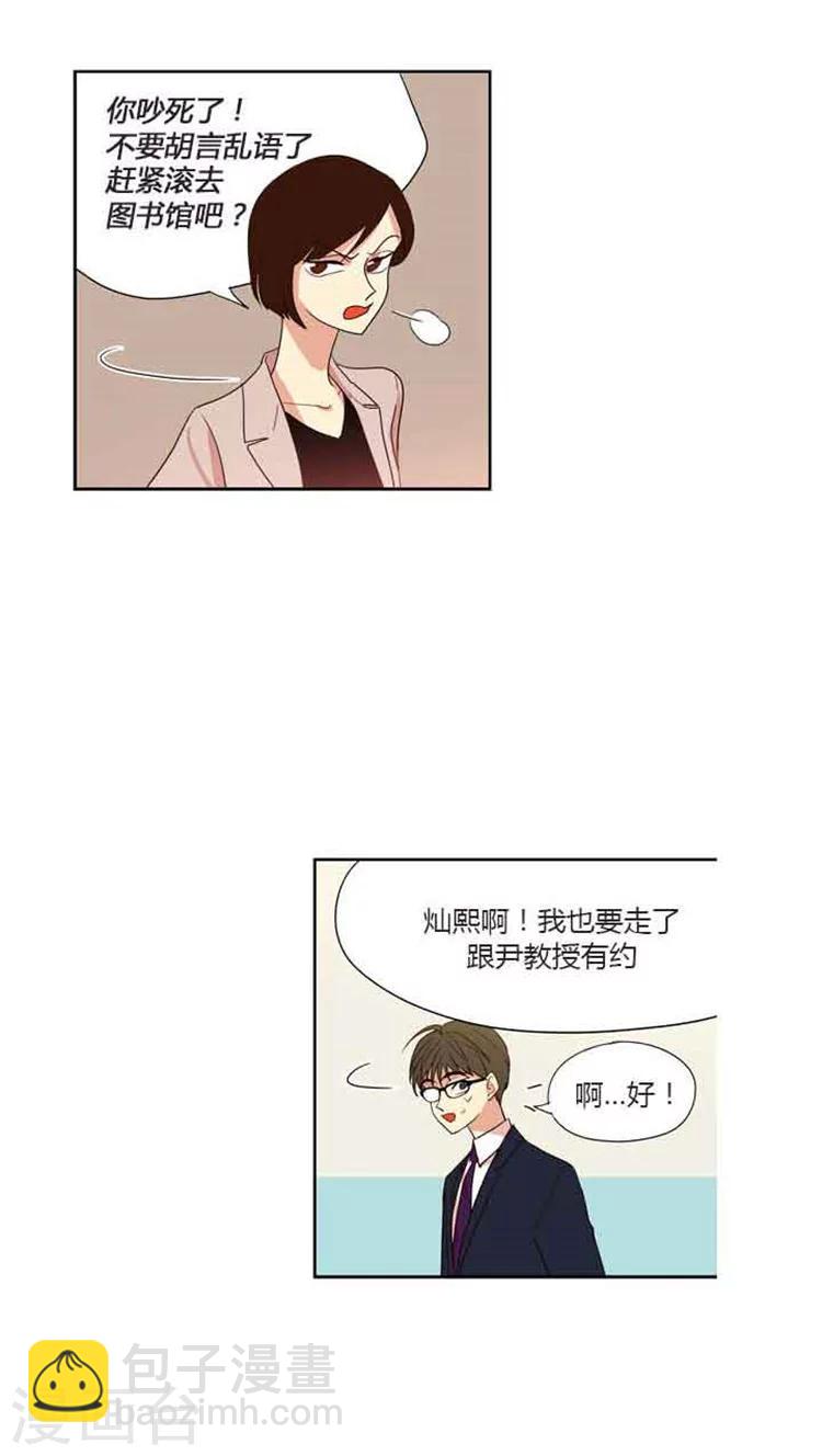 第79话 闹别扭-第79话