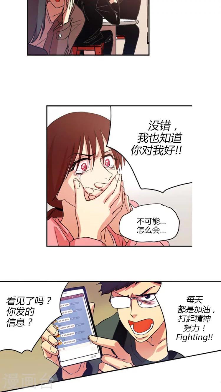 第9话 被欺骗的感情-第9话
