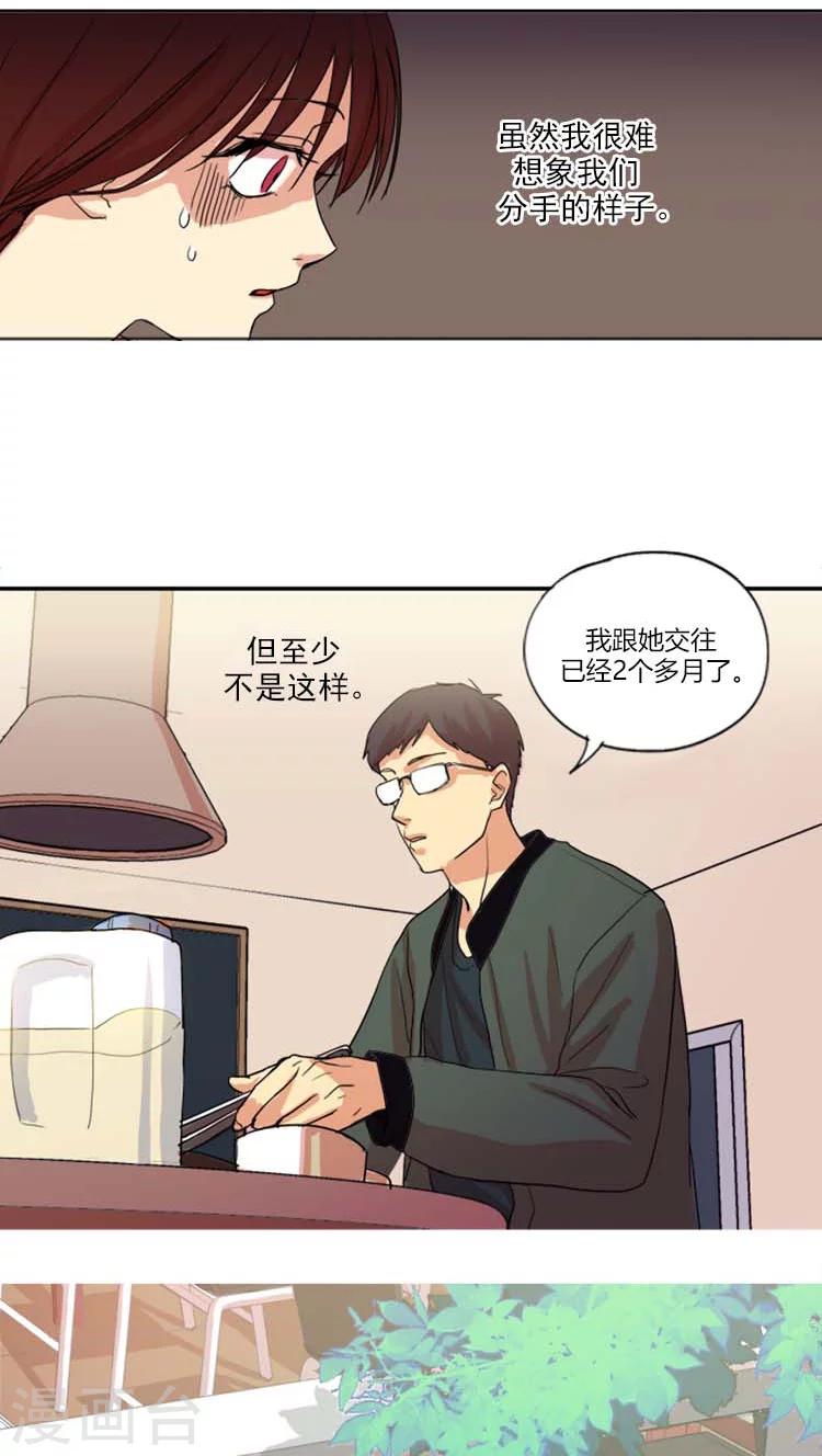 第9话 被欺骗的感情-第9话