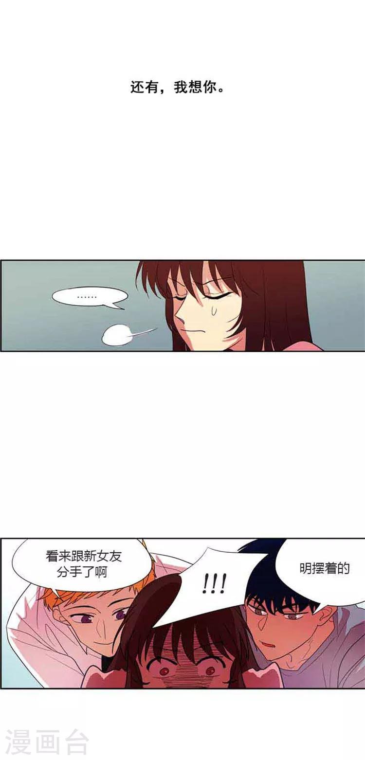 第81话 前男友发来的邮件-第81话