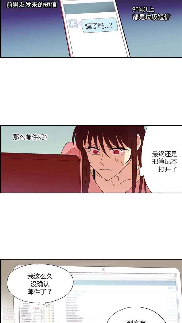 第81话 前男友发来的邮件-第81话