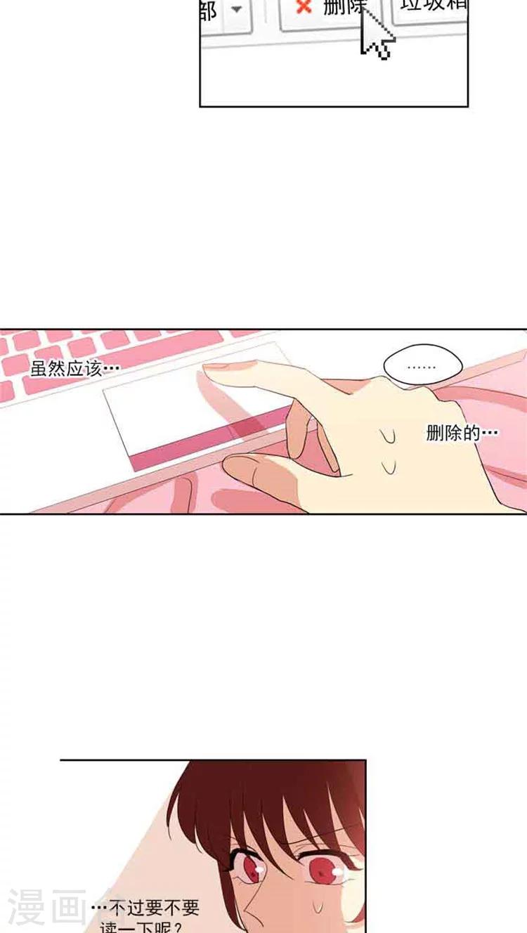 第81话 前男友发来的邮件-第81话