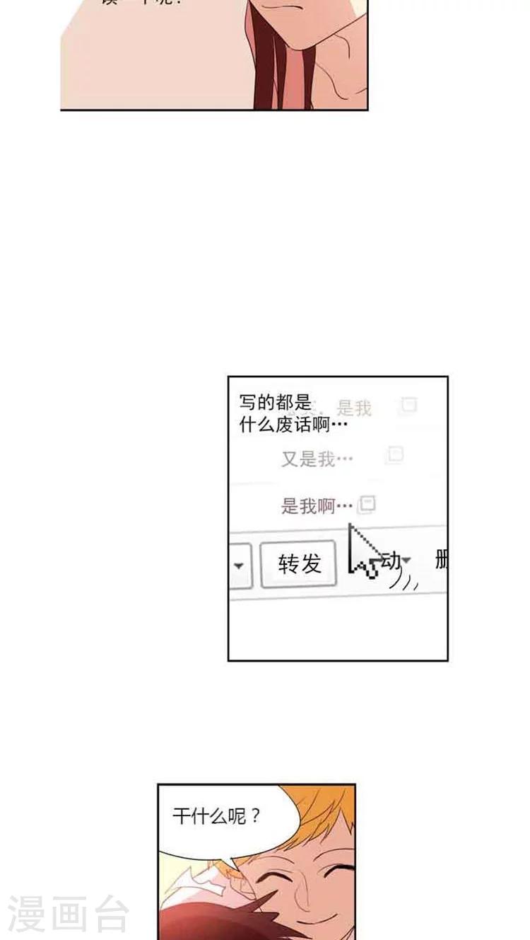 第81话 前男友发来的邮件-第81话