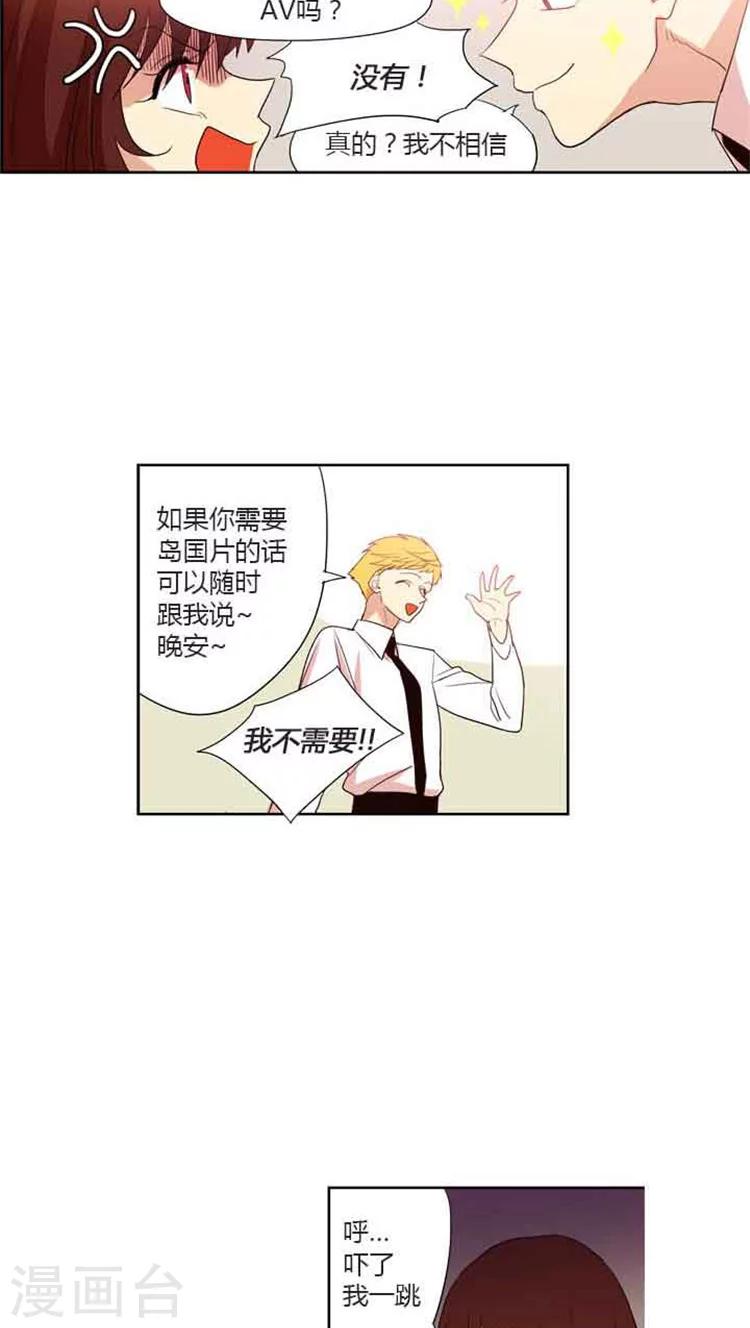 第81话 前男友发来的邮件-第81话
