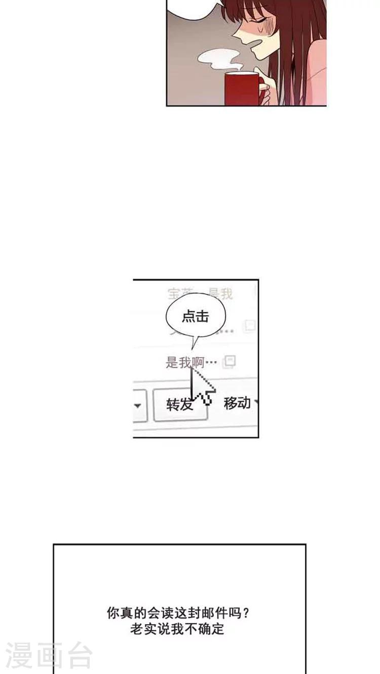 第81话 前男友发来的邮件-第81话