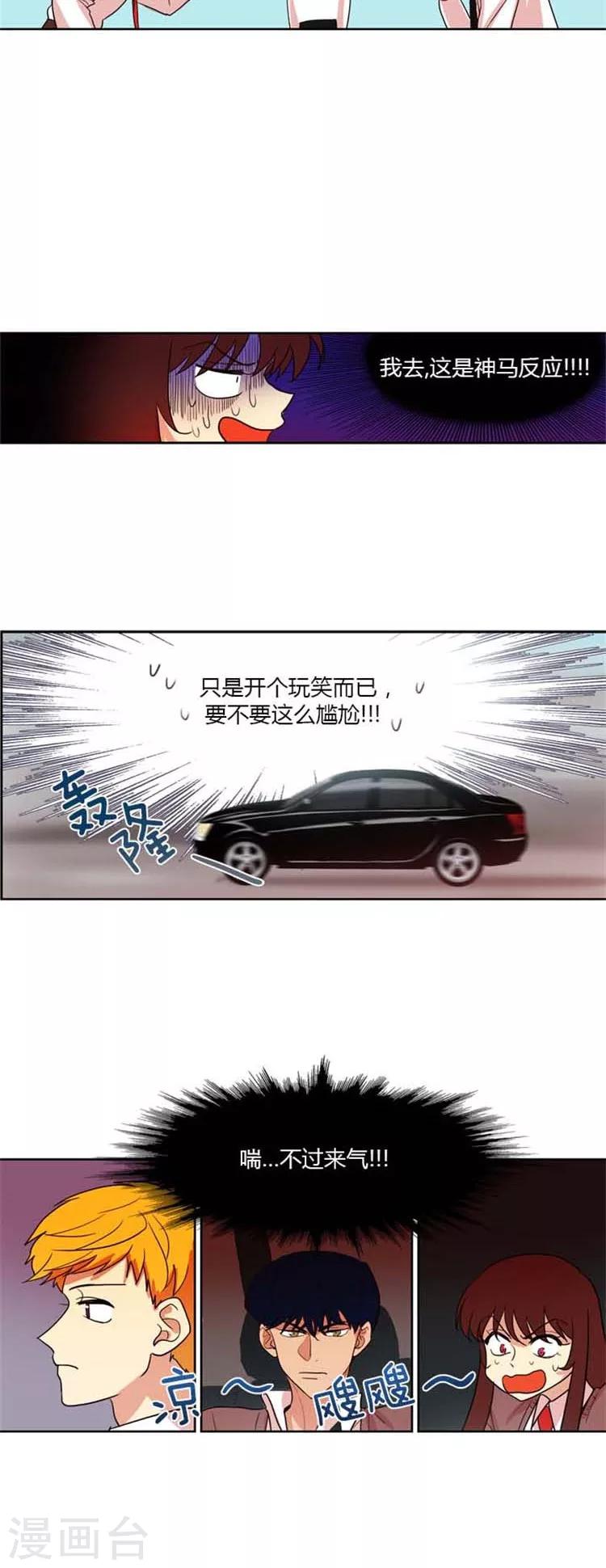 第83话 同样的作文-第83话