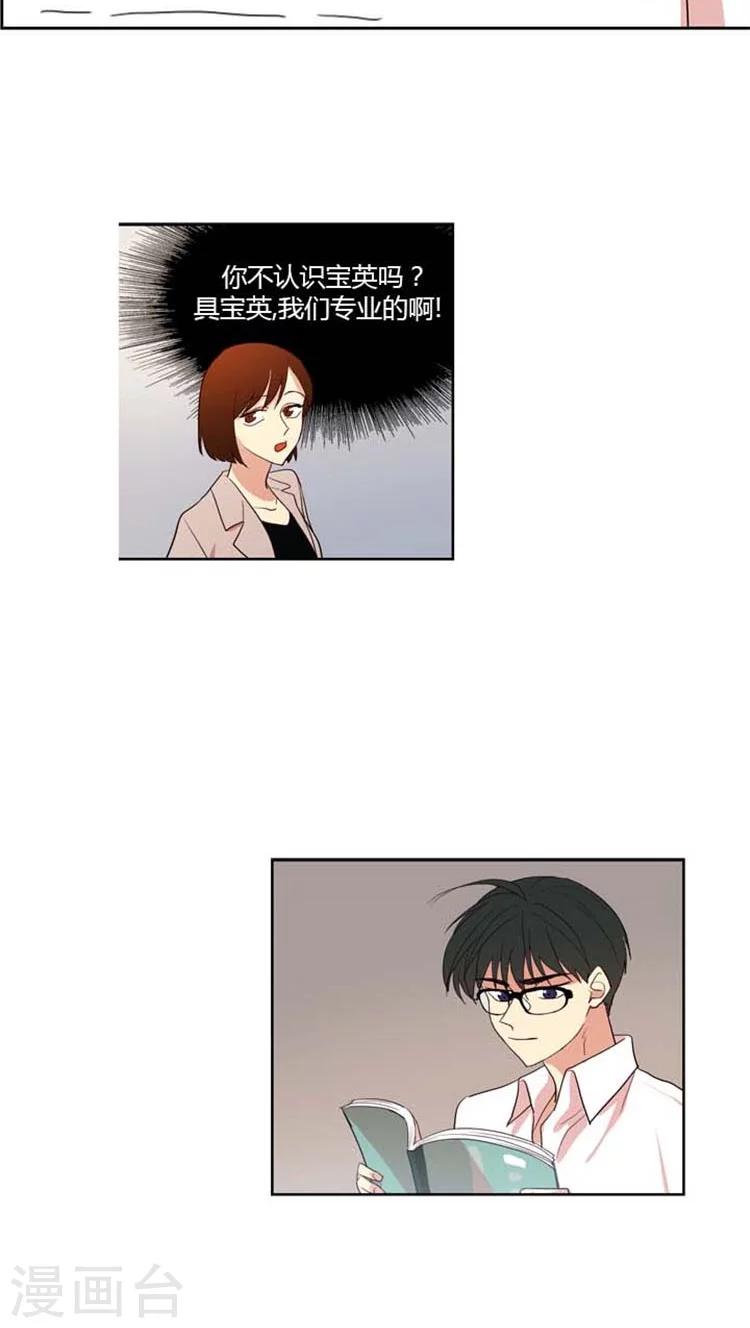 第83话 同样的作文-第83话