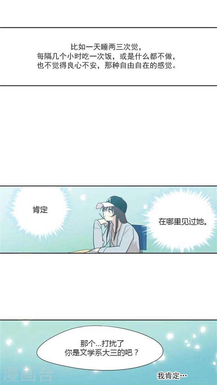 第83话 同样的作文-第83话