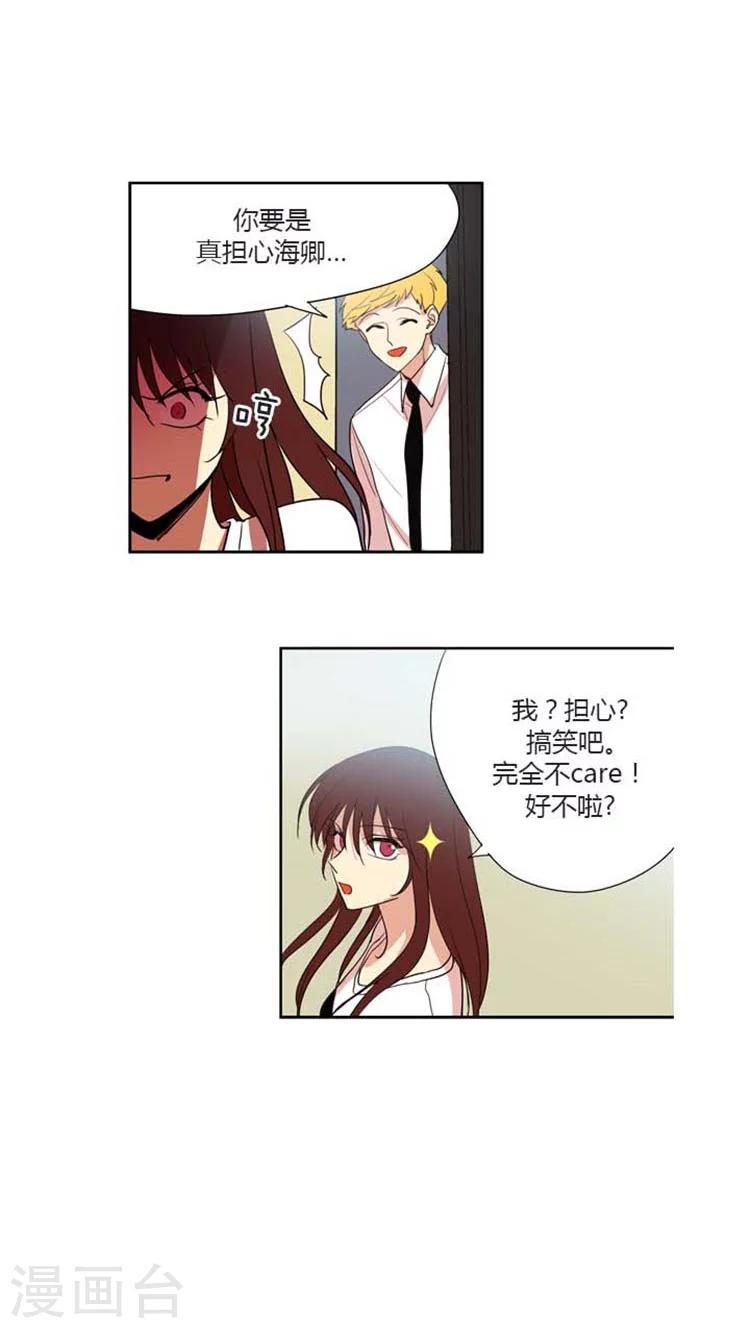 第85话 女汉子的吃醋表现-第85话