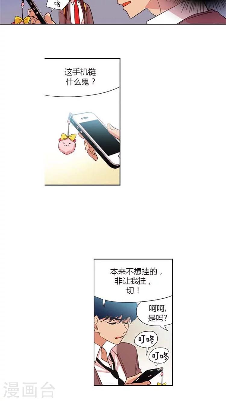 第85话 女汉子的吃醋表现-第85话