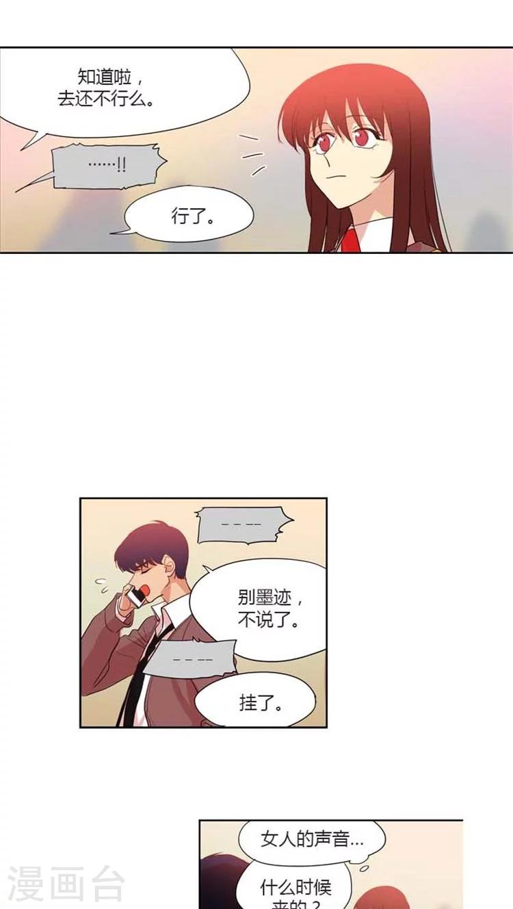 第85话 女汉子的吃醋表现-第85话