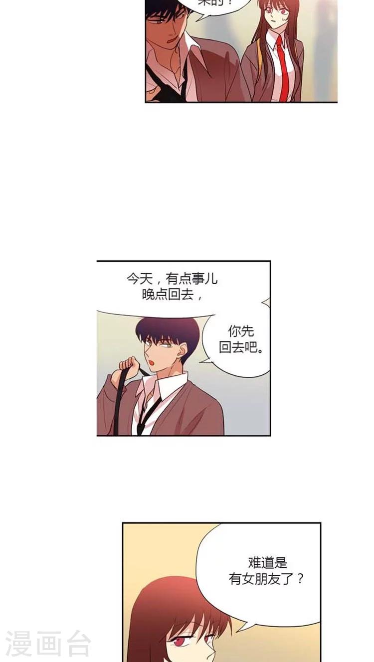 第85话 女汉子的吃醋表现-第85话