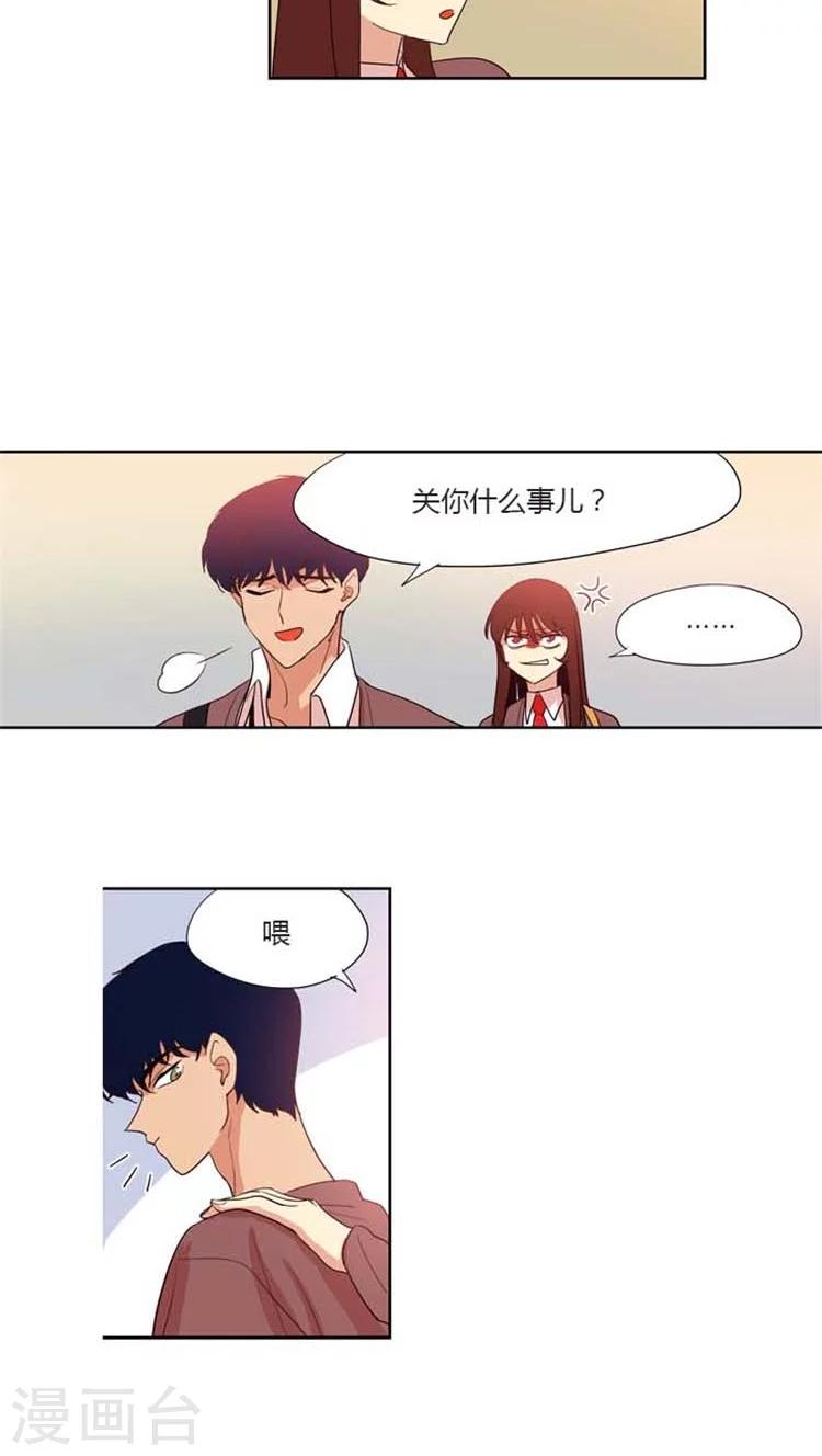 第85话 女汉子的吃醋表现-第85话