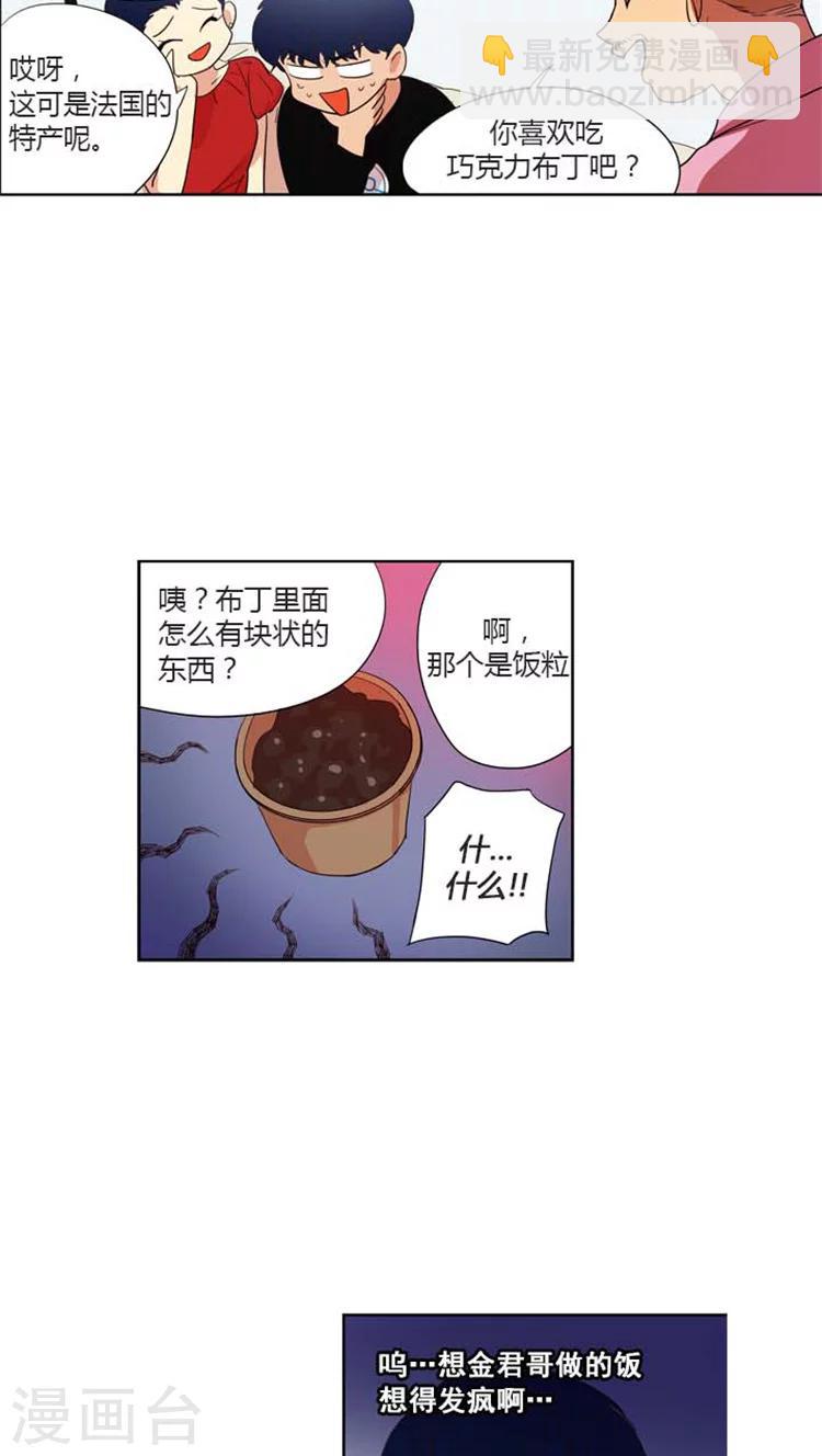 第87话 一对奇葩父母-第87话