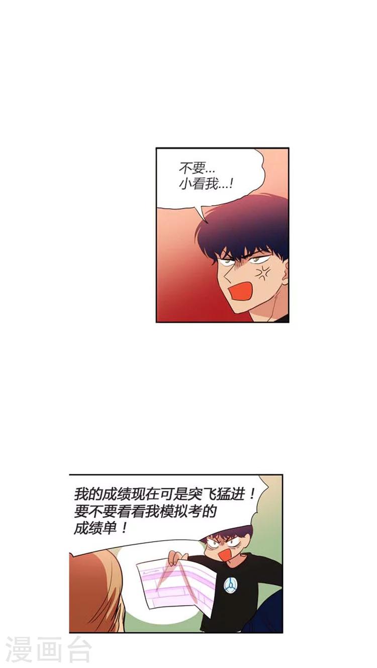 第87话 一对奇葩父母-第87话