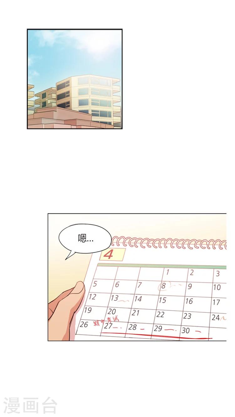 第89话 不想放弃-第89话