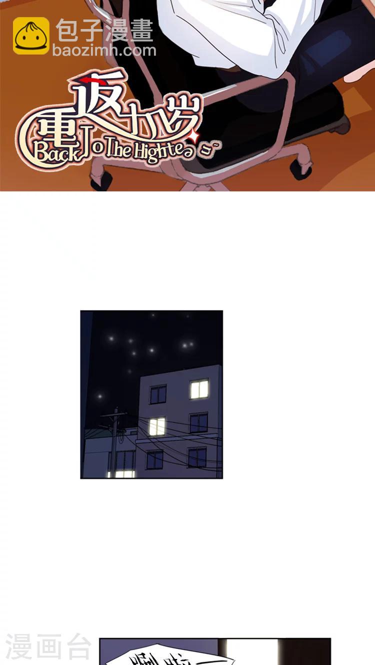 第89话 不想放弃-第89话