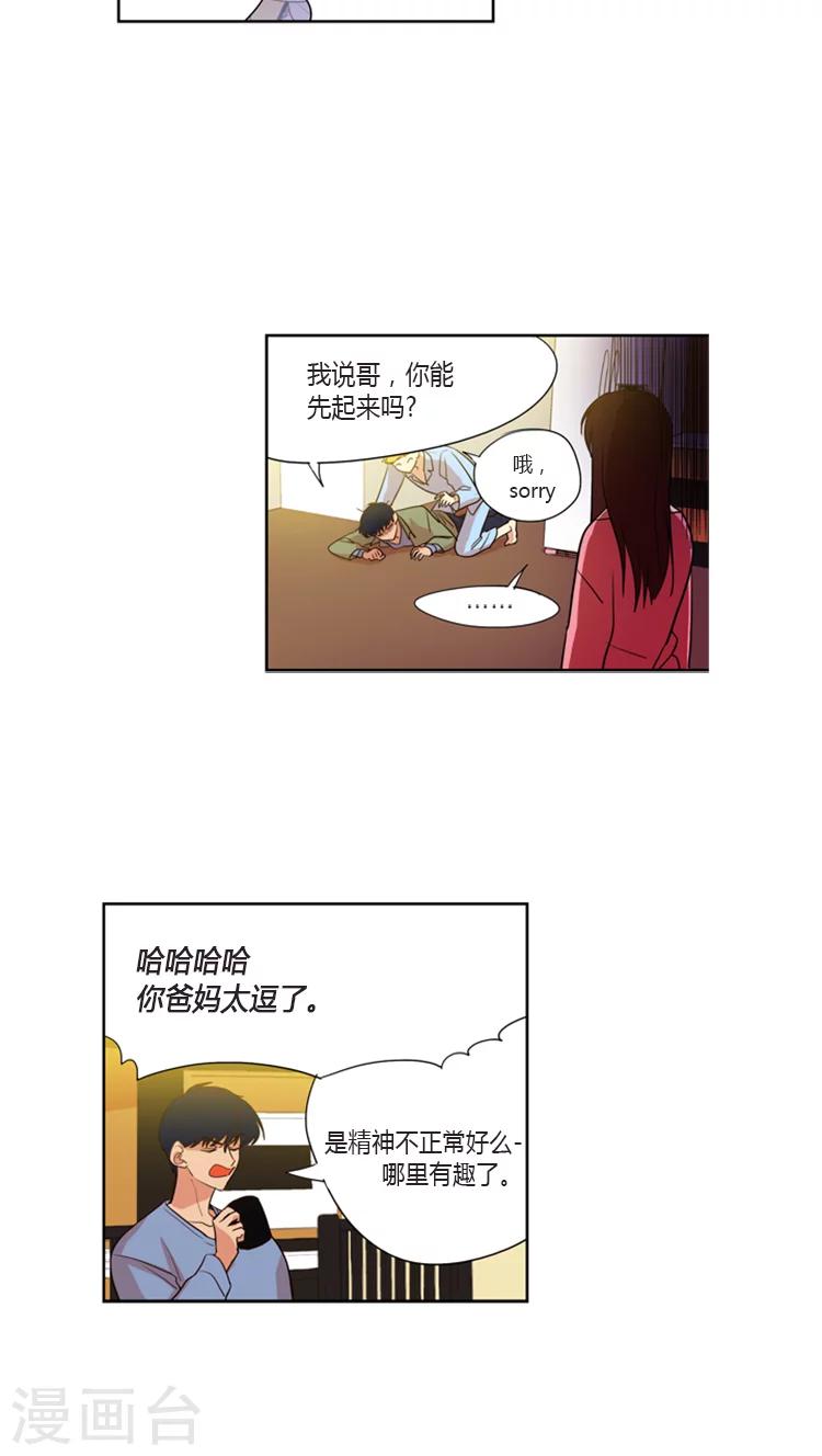第89话 不想放弃-第89话
