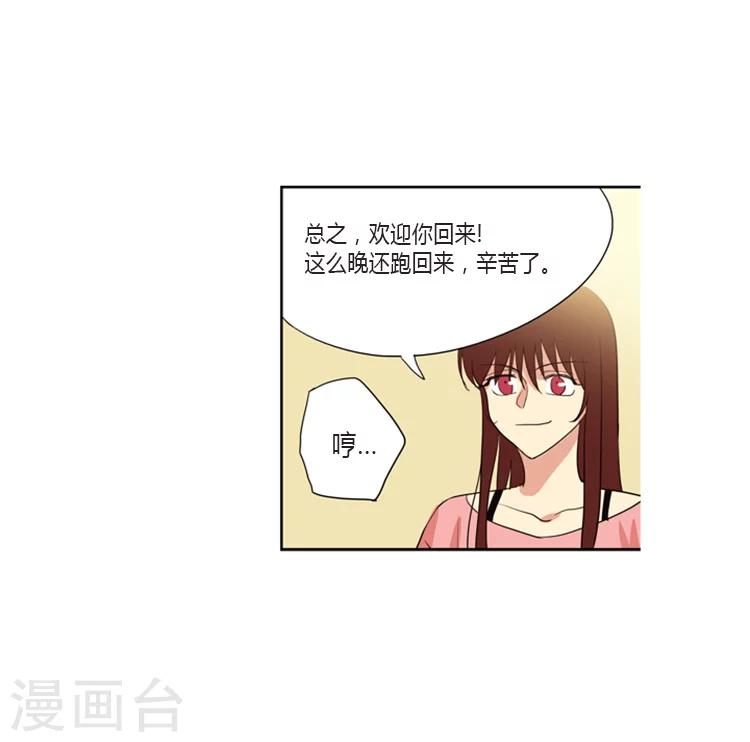 第89话 不想放弃-第89话