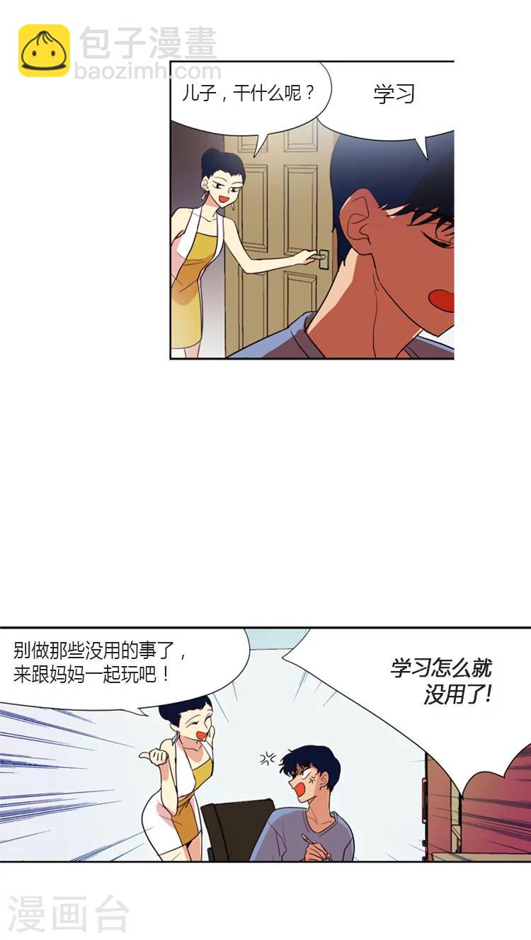 第89话 不想放弃-第89话
