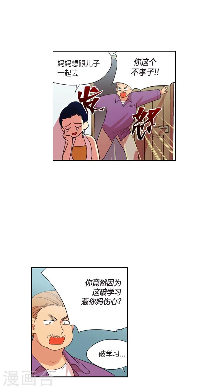 第89话 不想放弃-第89话