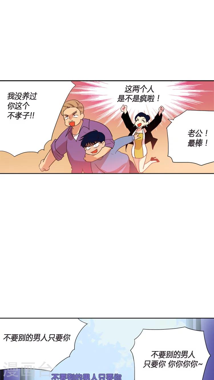第89话 不想放弃-第89话