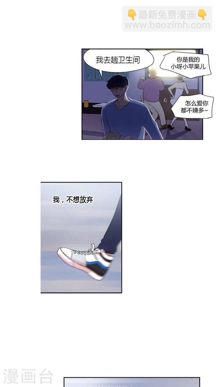 第89话 不想放弃-第89话