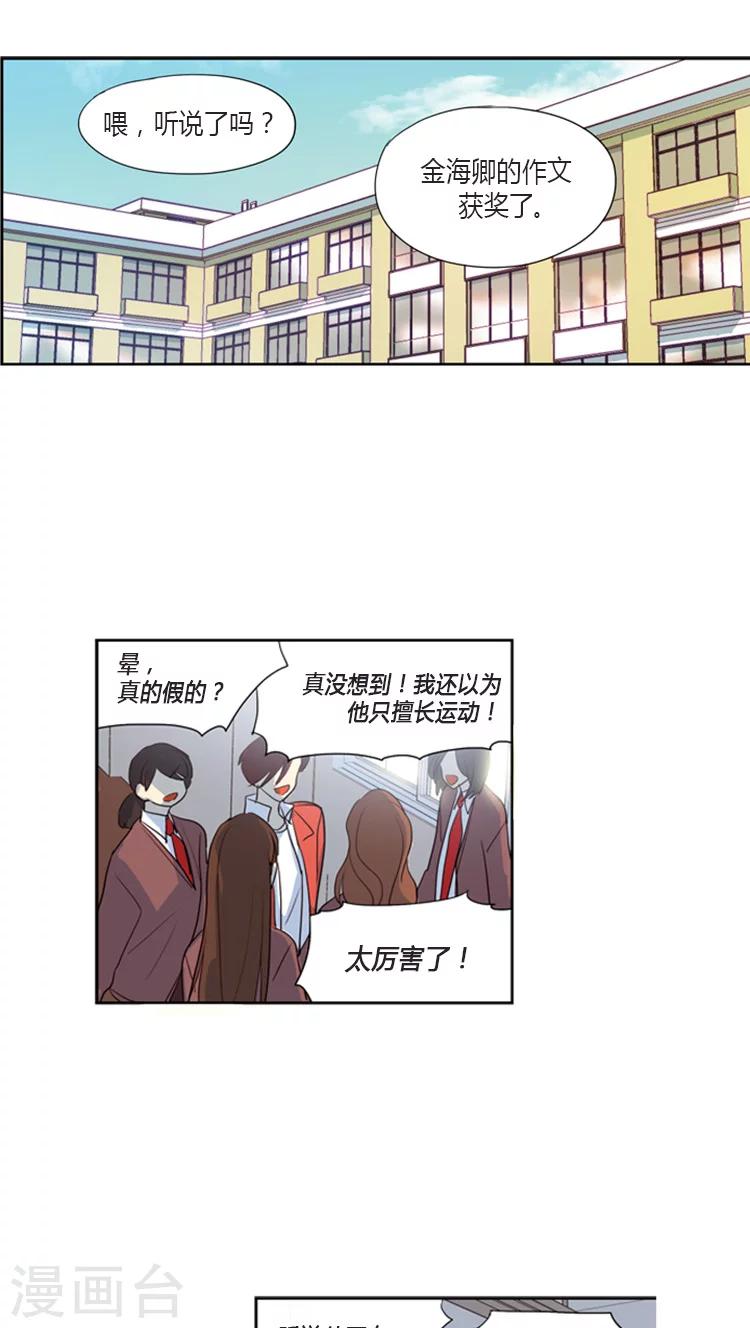 第91话 有道理的作弊行为-第91话