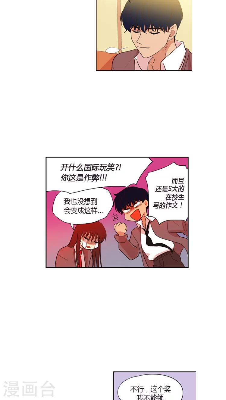 第91话 有道理的作弊行为-第91话