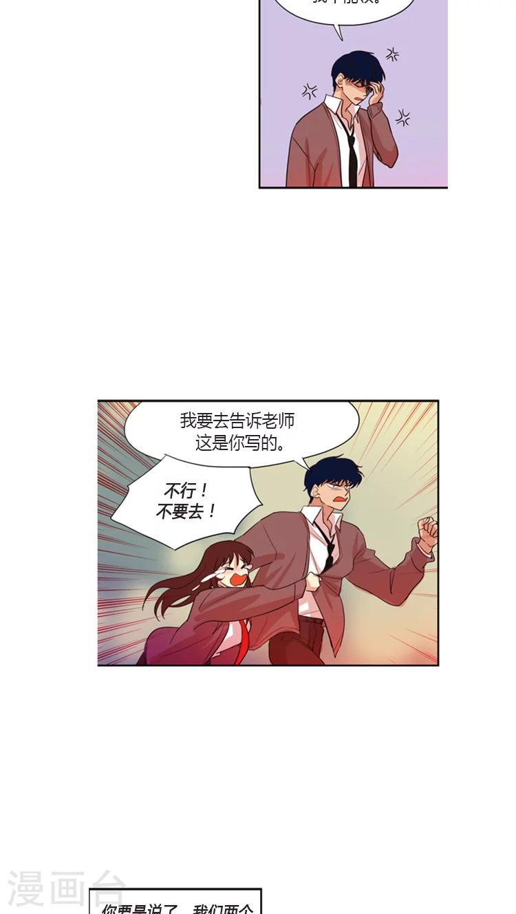 第91话 有道理的作弊行为-第91话
