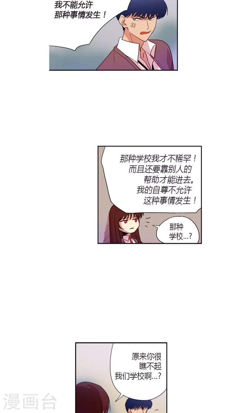 第91话 有道理的作弊行为-第91话