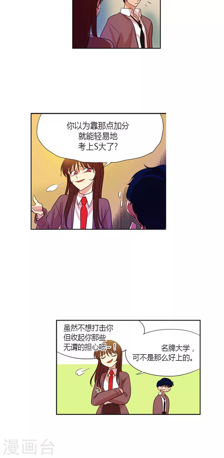 第91话 有道理的作弊行为-第91话
