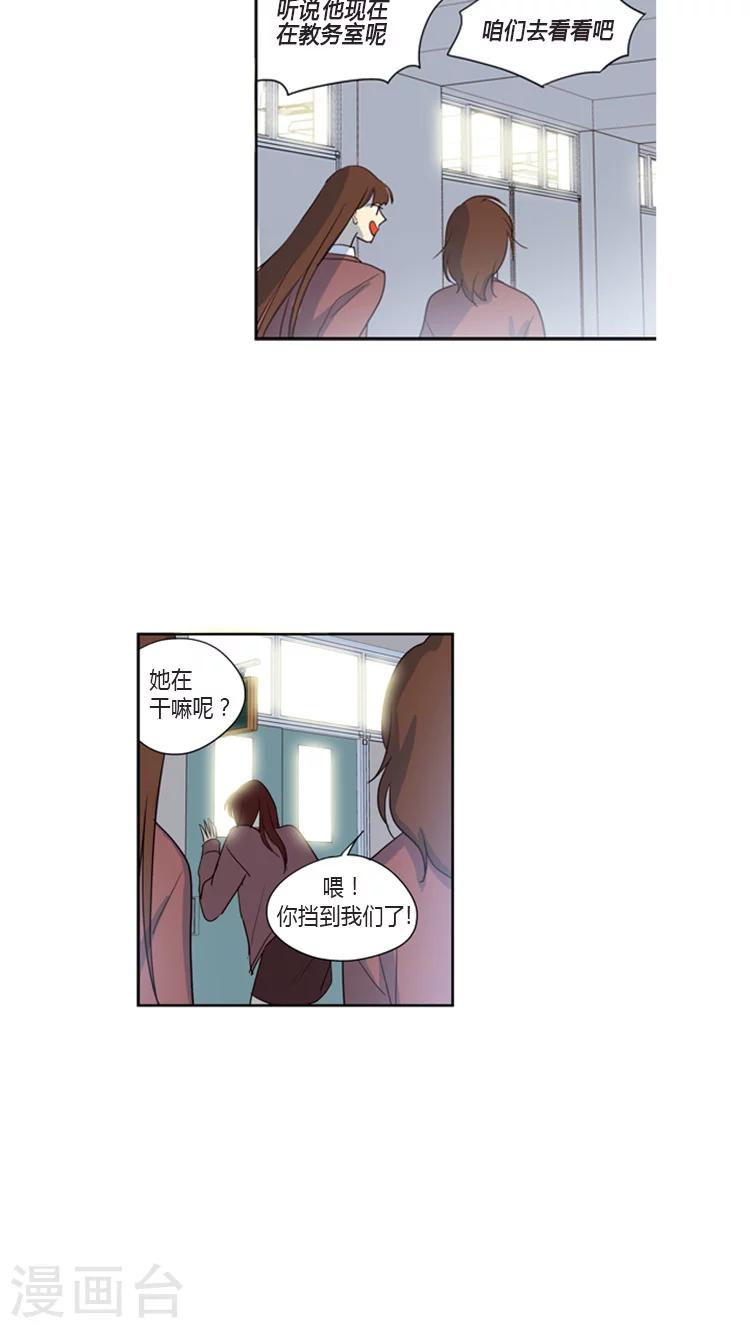 第91话 有道理的作弊行为-第91话