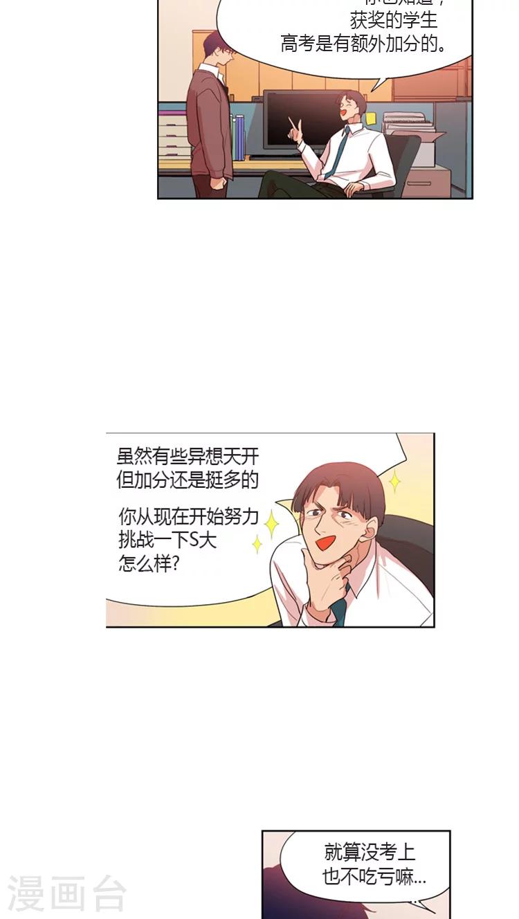 第91话 有道理的作弊行为-第91话