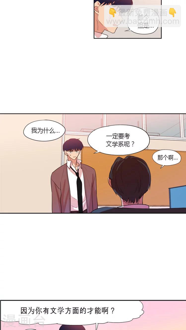 第91话 有道理的作弊行为-第91话