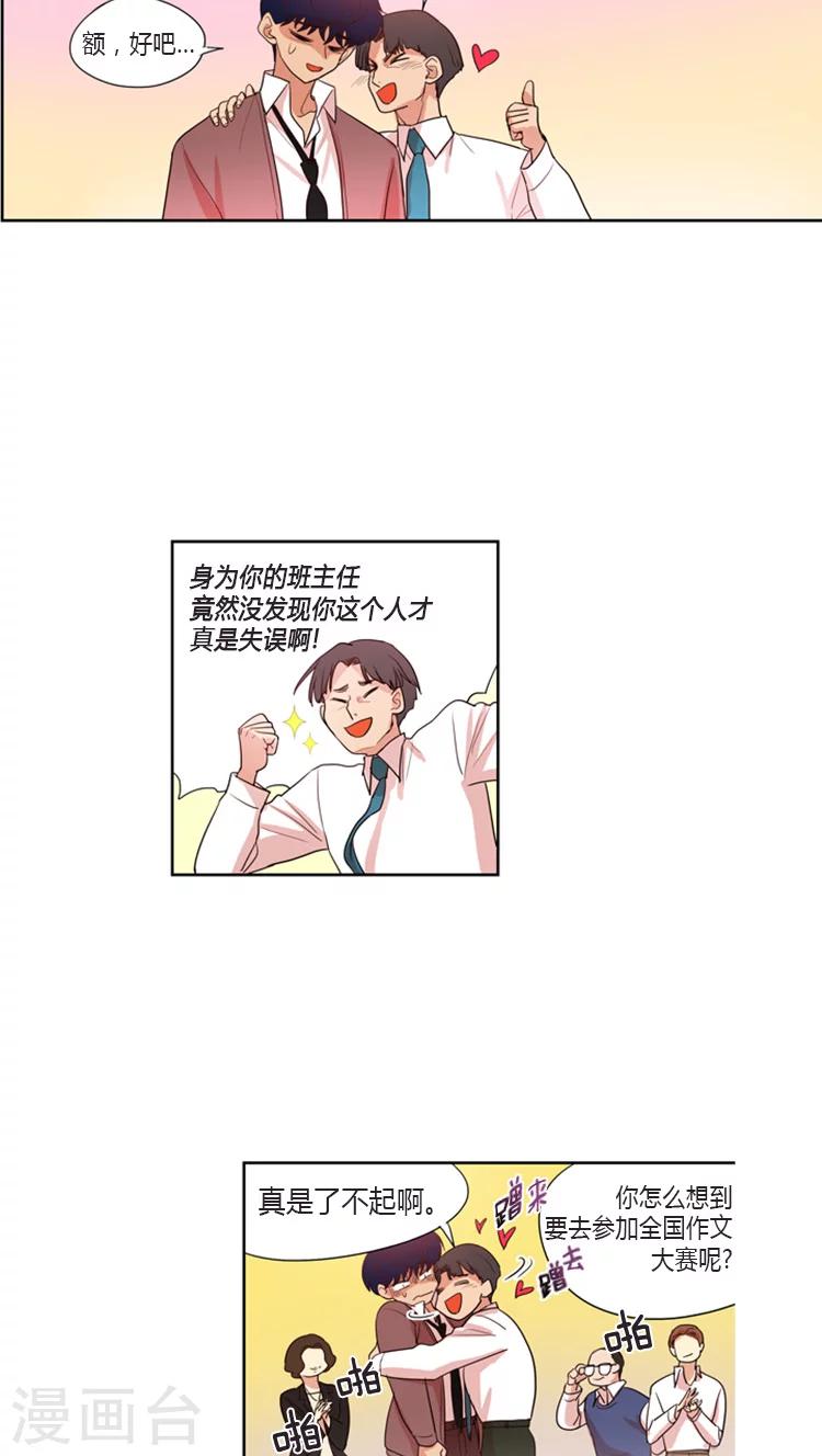 第91话 有道理的作弊行为-第91话