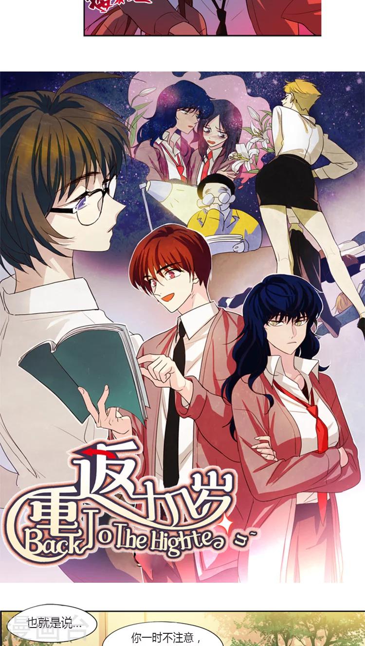 第91话 有道理的作弊行为-第91话