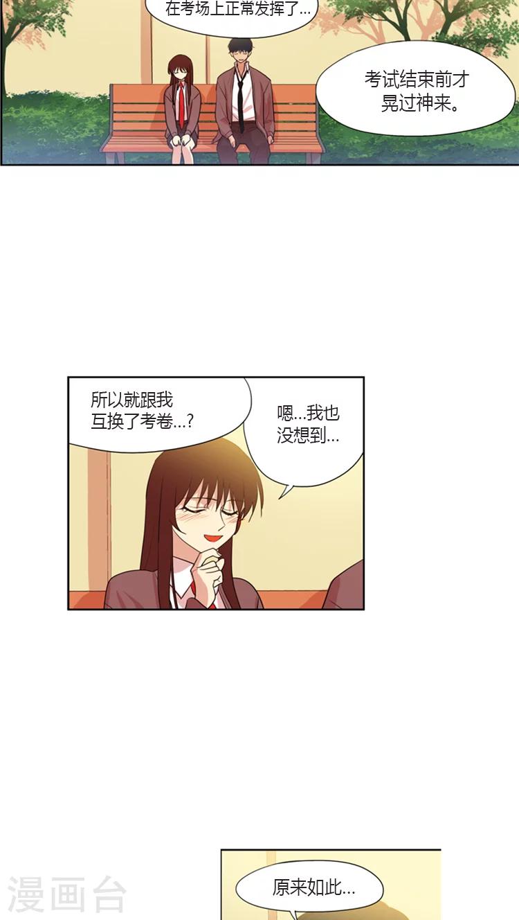 第91话 有道理的作弊行为-第91话