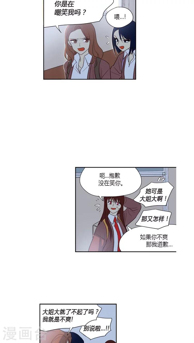 第93话 大姐大再上身-第93话