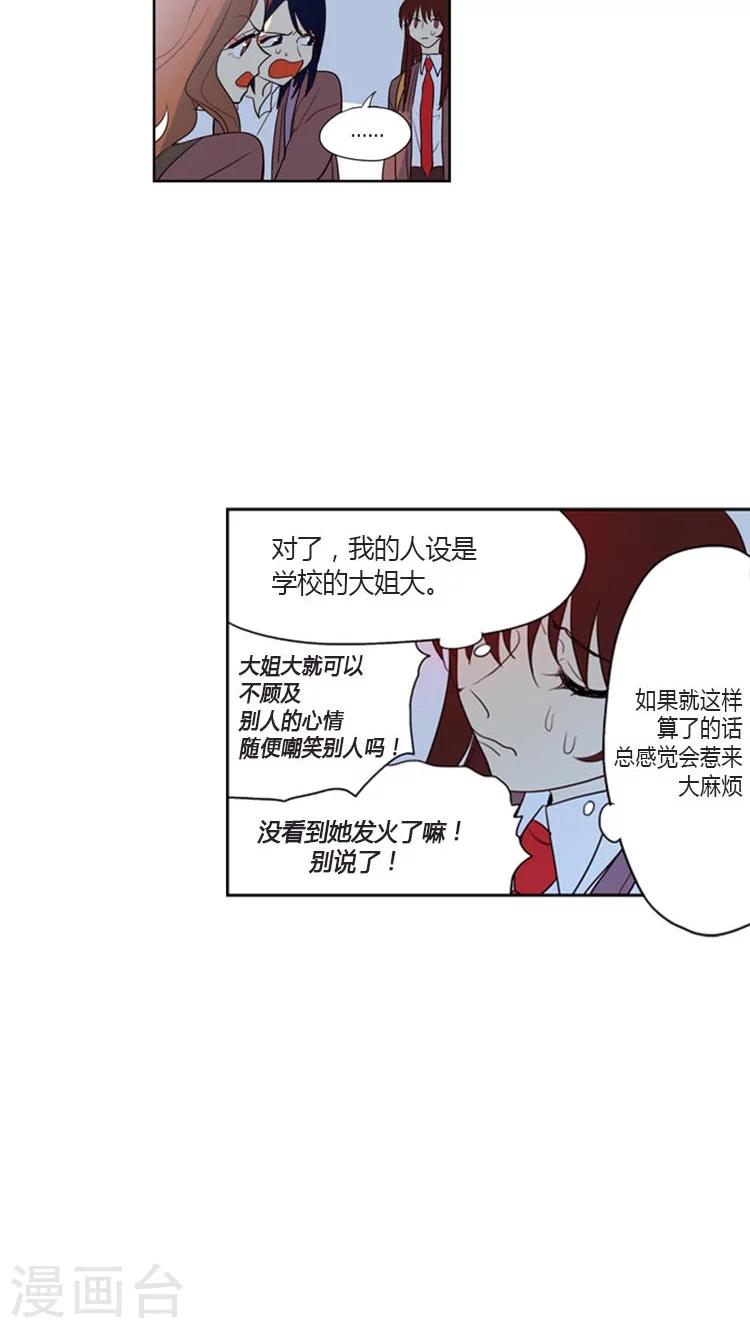 第93话 大姐大再上身-第93话