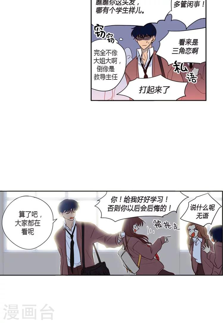 第93话 大姐大再上身-第93话