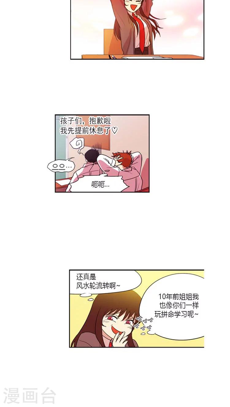 第93话 大姐大再上身-第93话