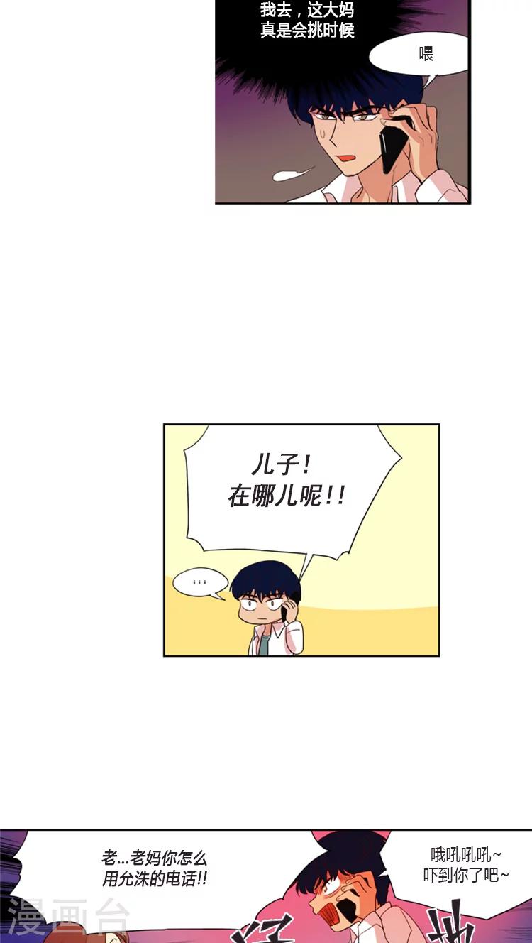 第95话 老妈驾到-第95话