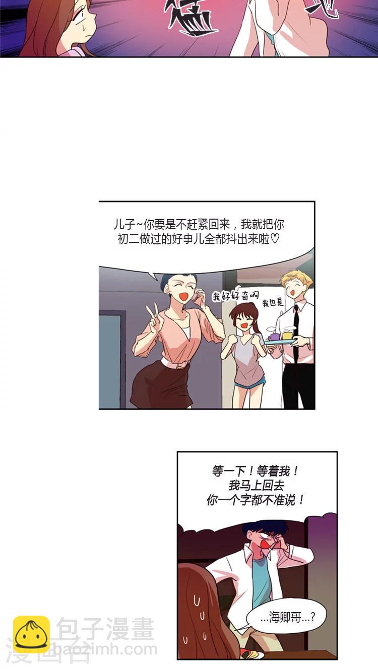 第95话 老妈驾到-第95话