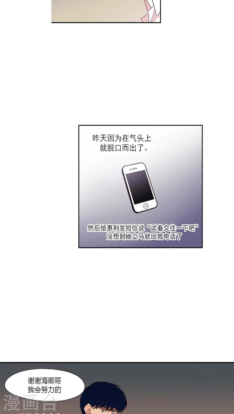 第97话 如此的般配-第97话