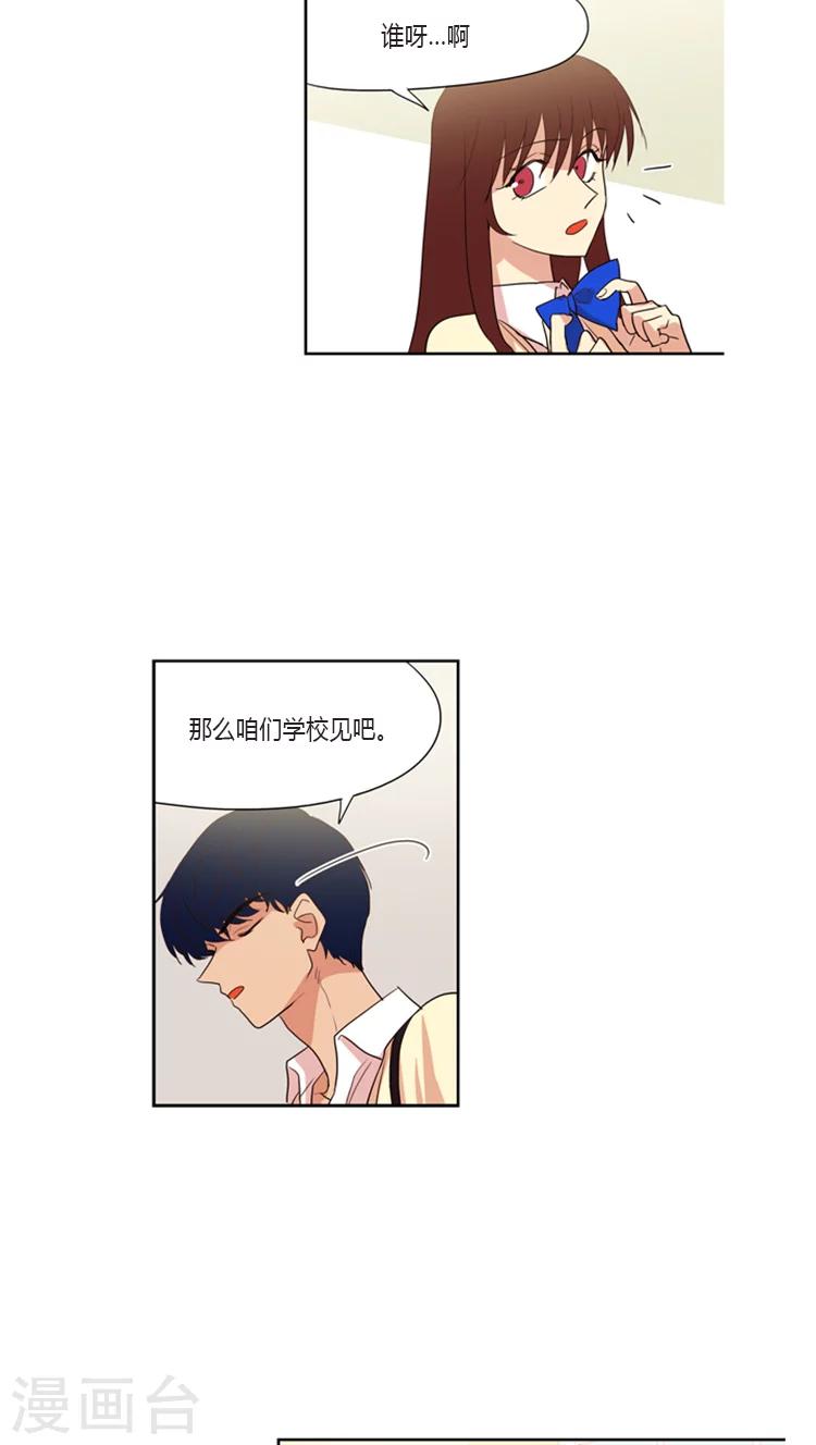 第97话 如此的般配-第97话