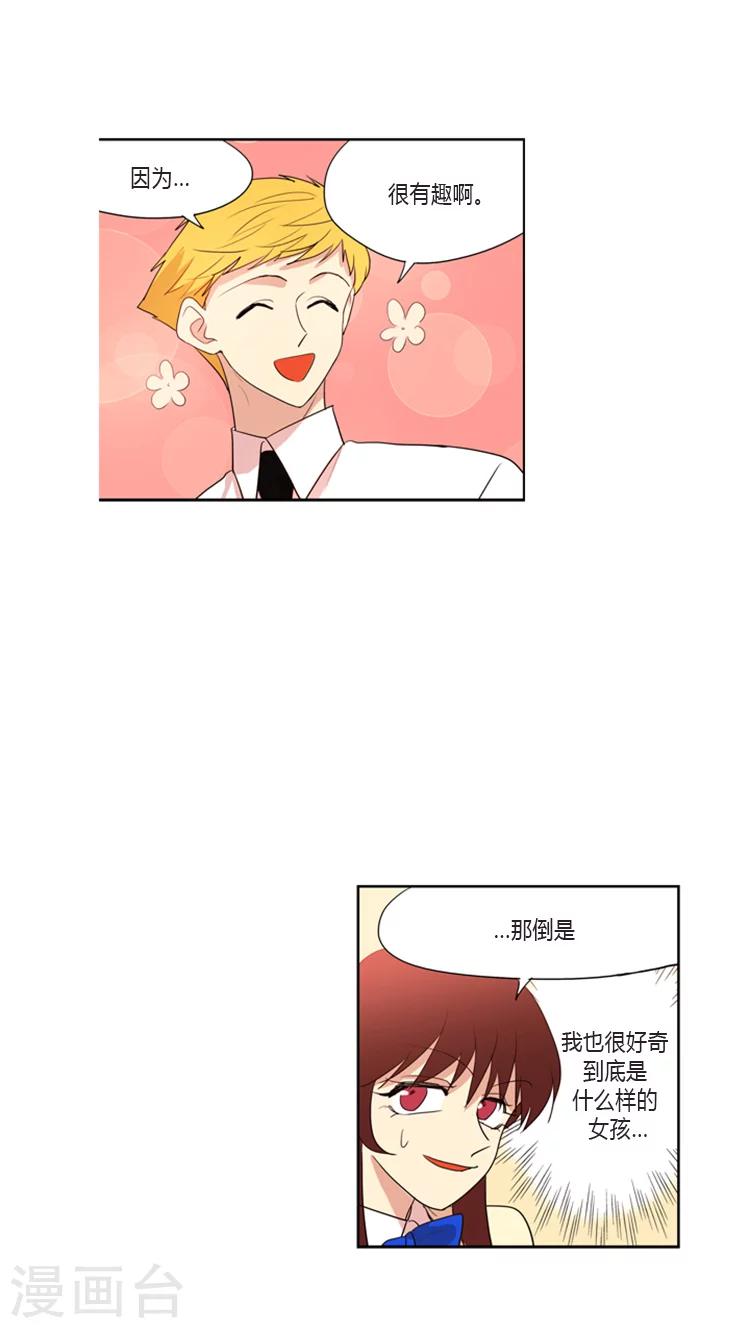 第97话 如此的般配-第97话