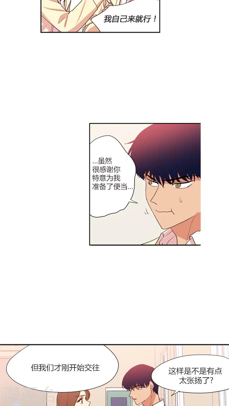 第99话 女人的小心思-第99话
