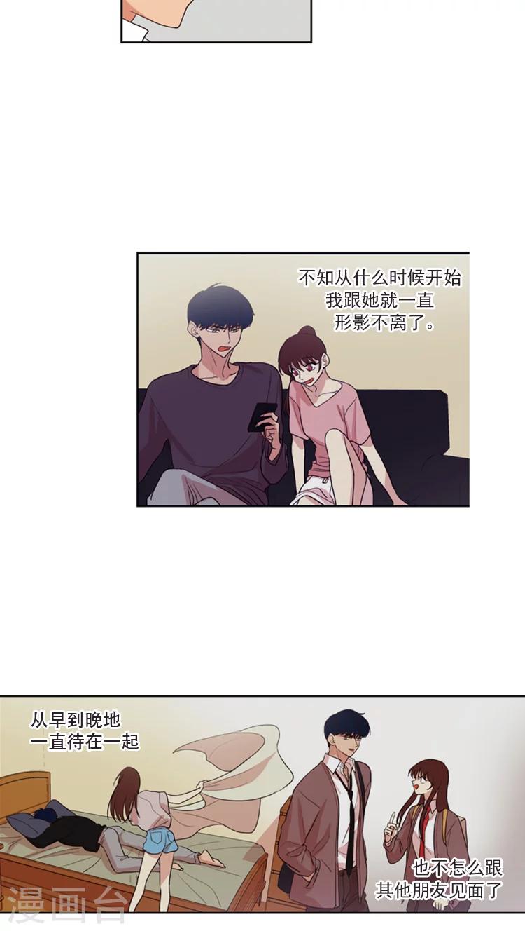 第99话 女人的小心思-第99话